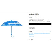 光遇大伞徽章多少钱