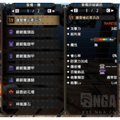 怪物猎人曙光铳枪毕业配装推荐