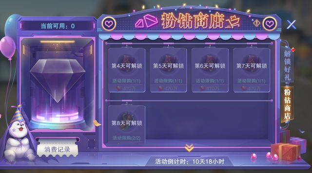 《斗罗大陆：魂师对决》一亿粉钻活动攻略