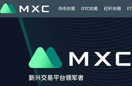 抹茶MXC交易所充值不到账、充错钱包地址怎么办第1张