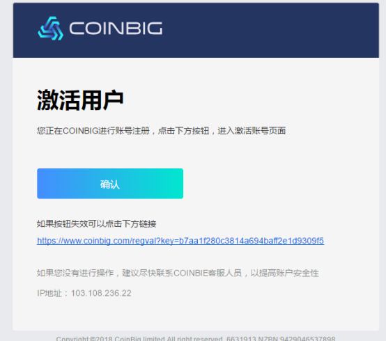 CoinBig交易所注册教程CoinBig交易所注册教程第5张