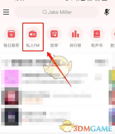 《网易云音乐》边听边看模式开启方法