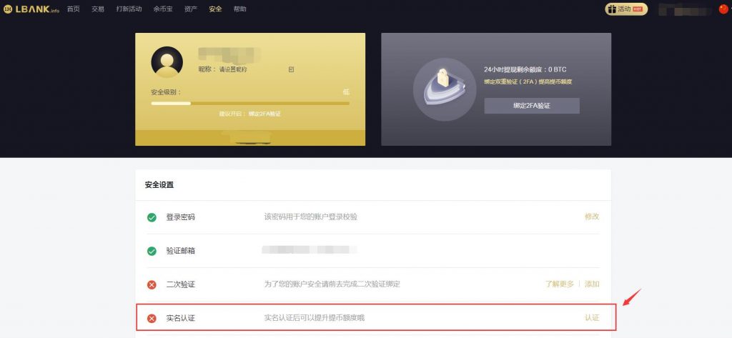 LBank交易所如何进行实名认证？LBank交易所如何进行实名认证？第1张
