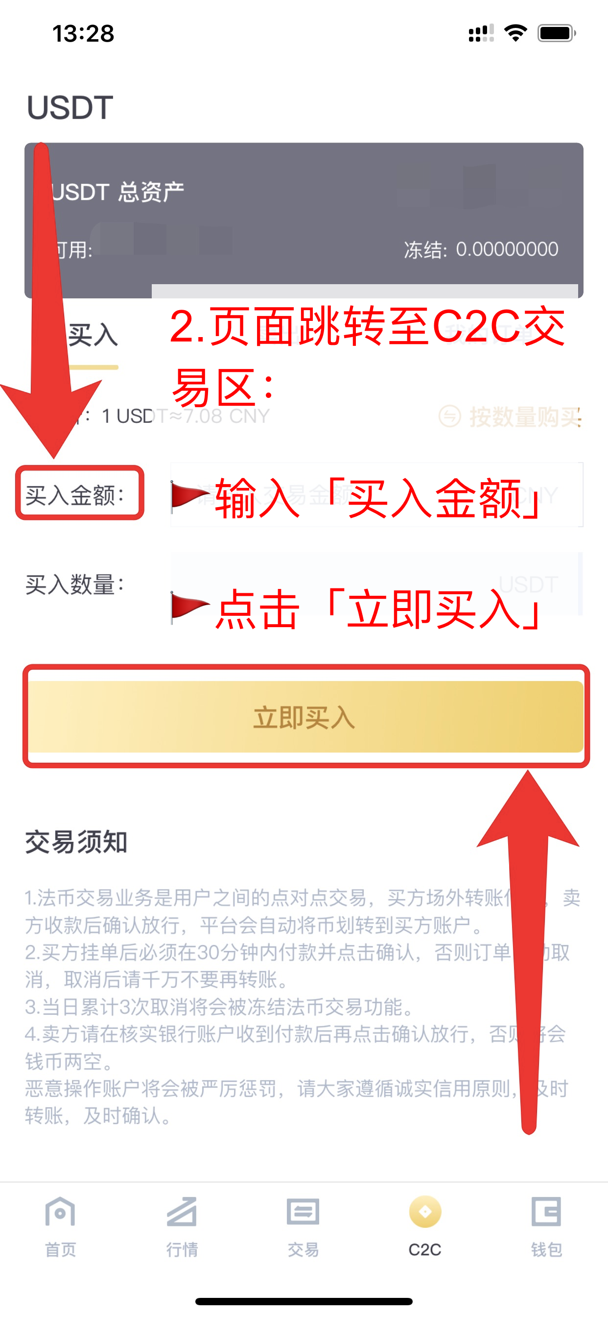 LBank交易所C2C法币交易教程第14张