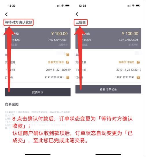 LBank交易所C2C法币交易教程LBank交易所C2C法币交易教程第21张