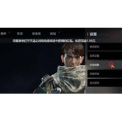 生死狙击2茄子语音包兑换码是什么？
