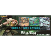 《流浪方舟》插件获取方法介绍