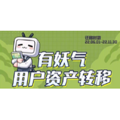 有妖气漫画资产转移教程