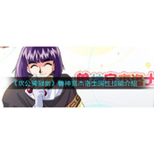 《坎公骑冠剑》兽神官杰洛士属性技能介绍