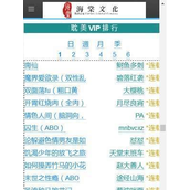 海棠文学城入口