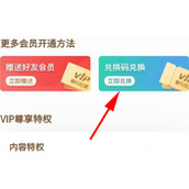 五一漫画vip兑换码免费领取最新