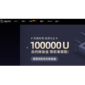BigONE是什么交易所？币格BigONE交易平台怎么样？