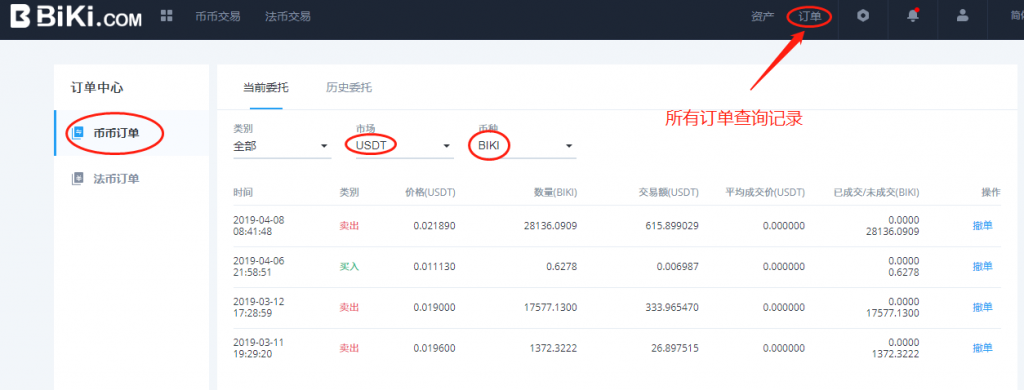 BiKi交易所如何买币，币币交易的详细教程BiKi交易所如何买币，币币交易的详细教程第8张