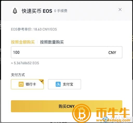 柚子币如何获得？EOS币获取方式盘点