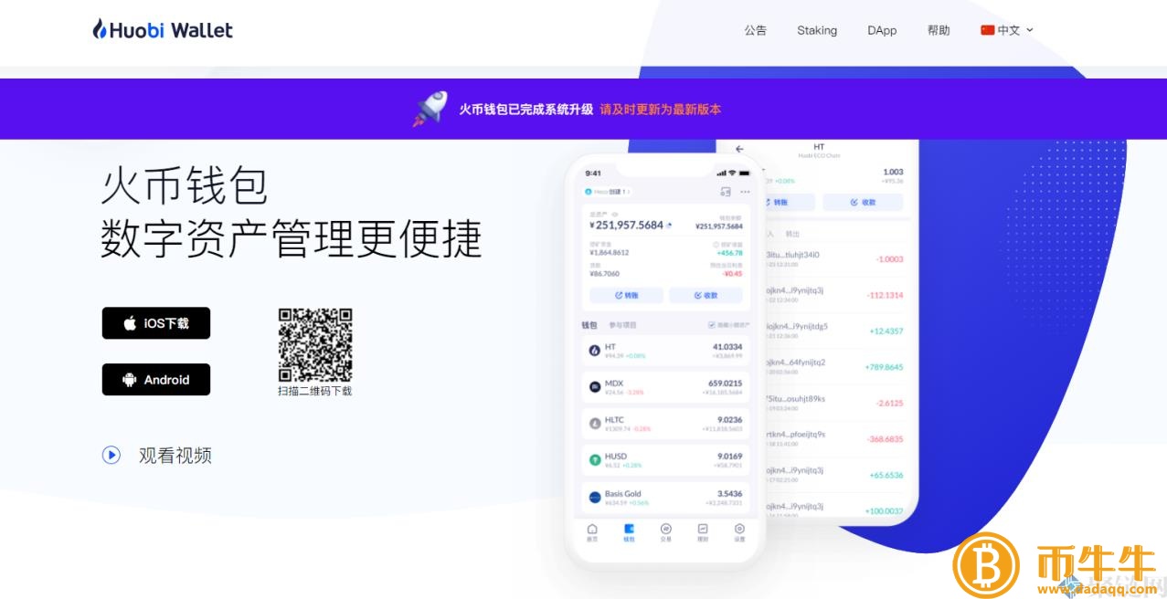 Huobi Wallet火币钱包是冷钱包还是热钱包？