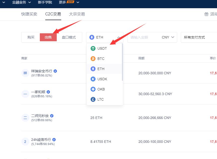 《欧易okex》提现到微信方法