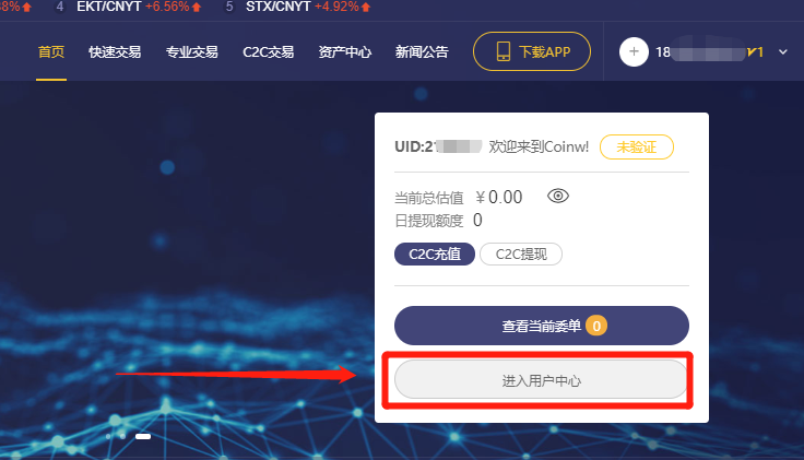 coinw币赢网app官网下载，币赢网怎么注册coinw币赢网app官网下载，币赢网怎么注册第4张