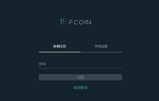 FCoin交易所app下载，FCoin交易所官网注册交易教程FCoin交易所app下载，FCoin交易所官网注册交易教程第2张