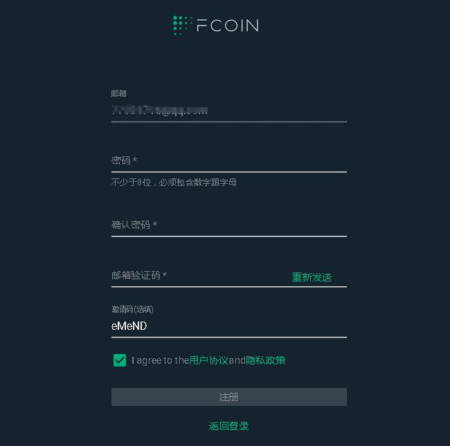 FCoin交易所app下载，FCoin交易所官网注册交易教程FCoin交易所app下载，FCoin交易所官网注册交易教程第4张