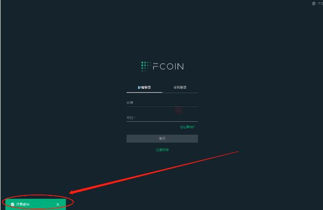 FCoin交易所app下载，FCoin交易所官网注册交易教程FCoin交易所app下载，FCoin交易所官网注册交易教程第5张