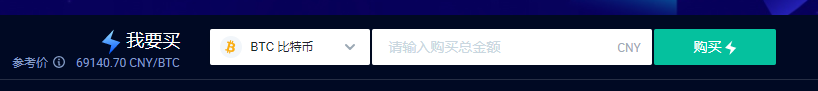 火币网如何快速充值买币？火币网一键买币教程火币网如何快速充值买币？火币网一键买币教程第1张