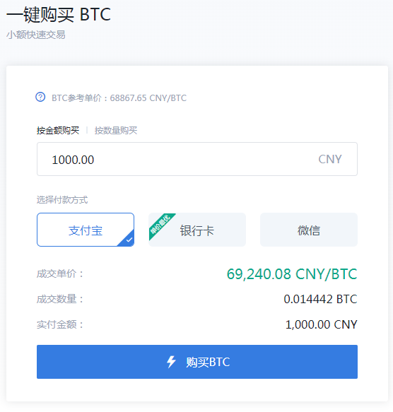火币网如何快速充值买币？火币网一键买币教程火币网如何快速充值买币？火币网一键买币教程第2张