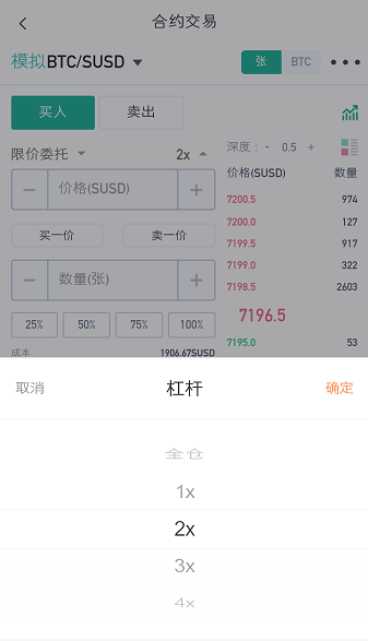 瓦特WBF交易所永续合约教程第4张