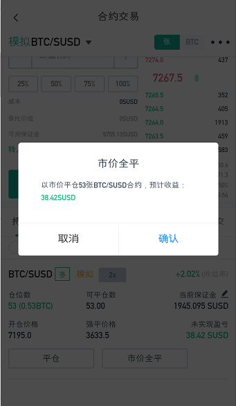 瓦特WBF交易所永续合约教程第12张