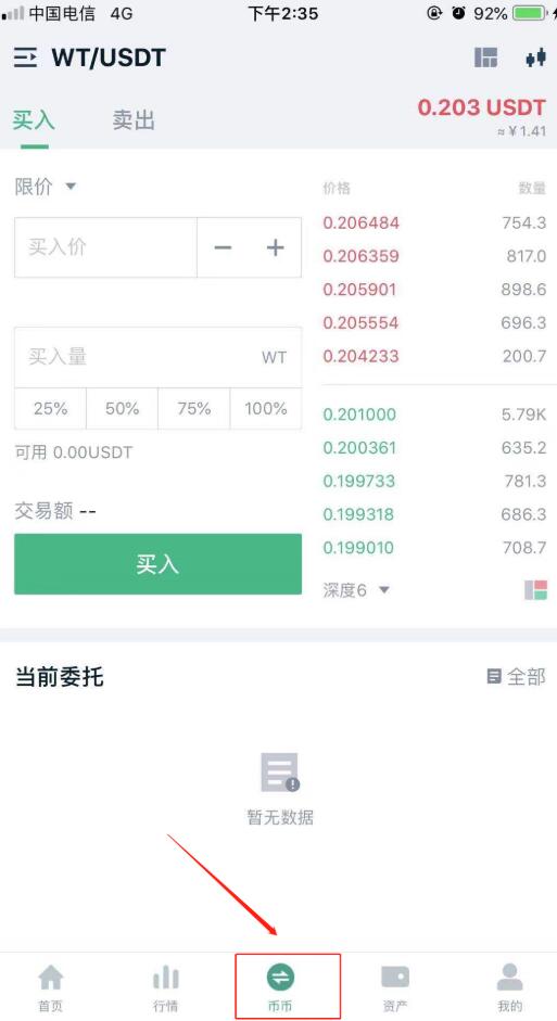 WBF交易所怎么买币，瓦特WBF交易平台币币交易教程WBF交易所怎么买币，瓦特WBF交易平台币币交易教程第1张