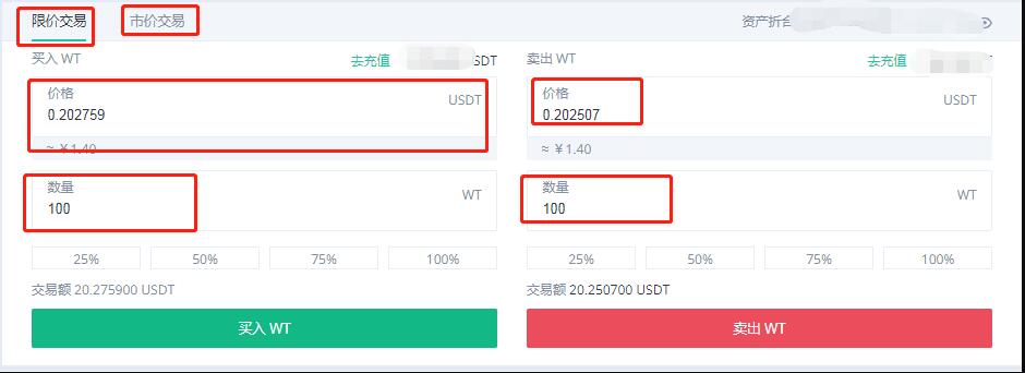 WBF交易所怎么买币，瓦特WBF交易平台币币交易教程WBF交易所怎么买币，瓦特WBF交易平台币币交易教程第8张