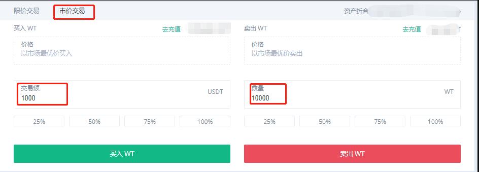 WBF交易所怎么买币，瓦特WBF交易平台币币交易教程WBF交易所怎么买币，瓦特WBF交易平台币币交易教程第9张