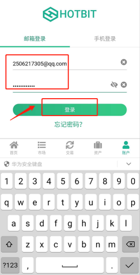 Hotbit交易所怎么注册？Hotbit交易所注册地址Hotbit交易所怎么注册？Hotbit交易所注册地址第6张