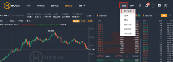 好币网HCoin交易所永续合约操作教程好币网HCoin交易所永续合约操作教程第1张