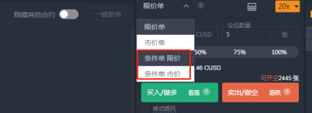 好币网HCoin交易所永续合约操作教程好币网HCoin交易所永续合约操作教程第5张