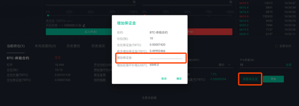 Boboo交易所永续合约新手教程（WEB端）Boboo交易所永续合约新手教程（WEB端）第8张