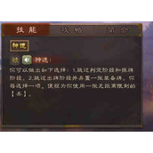 三国杀夏侯渊怎么玩