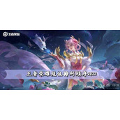 王者荣耀段位排列顺序2022