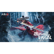 《不良人3》城南神药任务怎么做