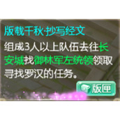 大话西游手游版载千秋活动怎么玩