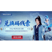 梦幻西游网页版杨洋出生日期分享
