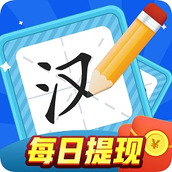 汉字大赢家最新版