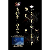 光遇白鸟斗篷先祖兑换表一览2022