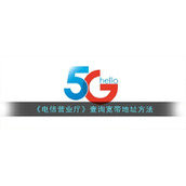 《电信营业厅》查询宽带地址方法