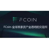 FCoin交易所app下载，FCoin交易所官网注册交易教程