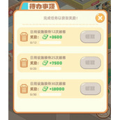 我是大房东日用类设施怎么建造
