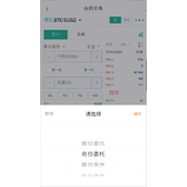 瓦特WBF交易所永续合约教程