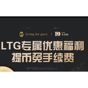 大币网交易所的手续费率