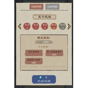 九重试炼三昧火符获取方法