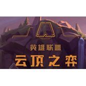 《云顶之弈》S7.5赛芬蛙法阵容搭配策略