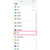 华为mate50怎么关闭应用通知内容